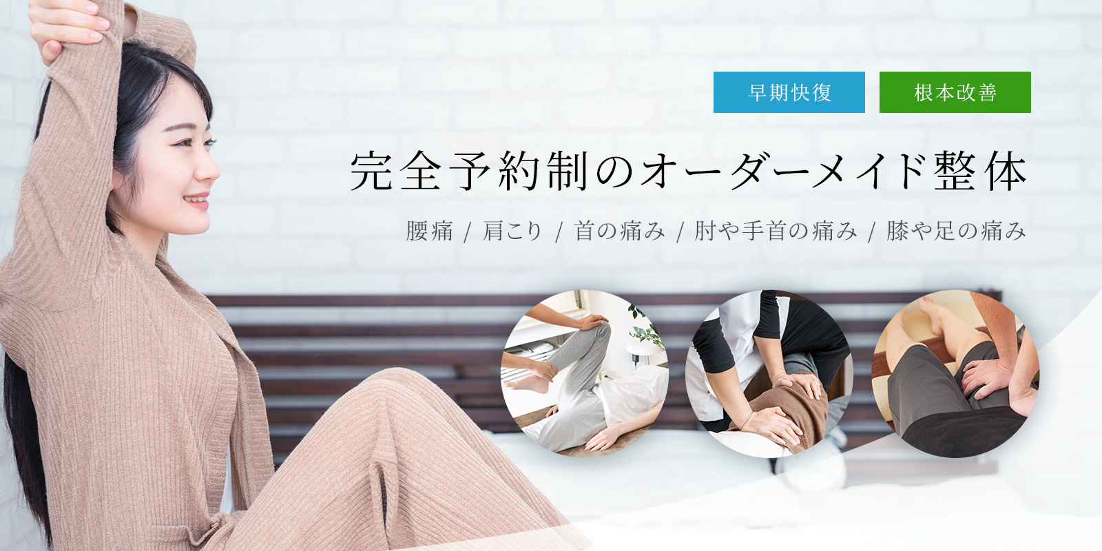 長命整体医道　初儀 中儀 治療機器│おぎの鍼灸整骨院