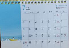 7月の休みカレンダー05s_コピー