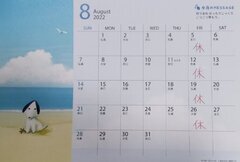 8月の休みカレンダー02_コピー_コピー
