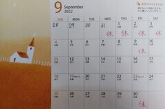 9月の休みカレンダー01_コピー_コピー