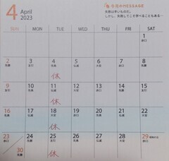 ４月カレンダー01_コピー_コピー