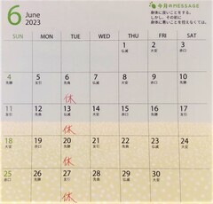 2023年6月カレンダー03_コピー