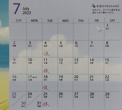 7月カレンダー00_コピー